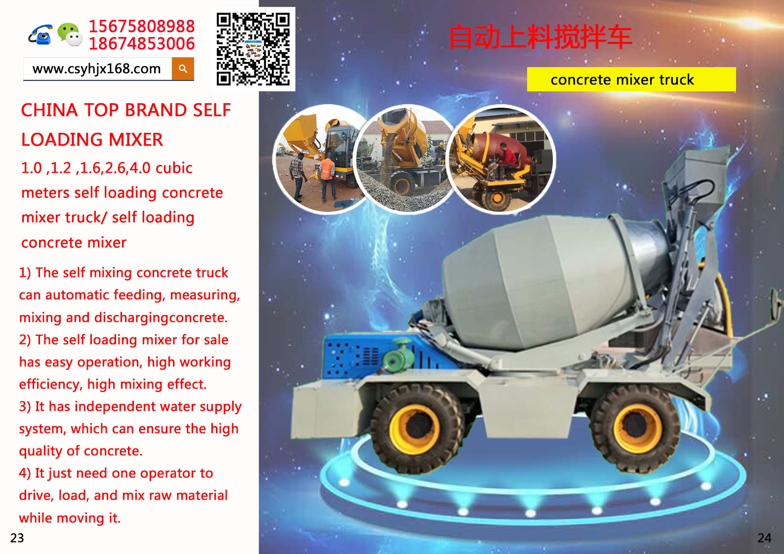 Mobile mixing station；Automatic loading mixer truck